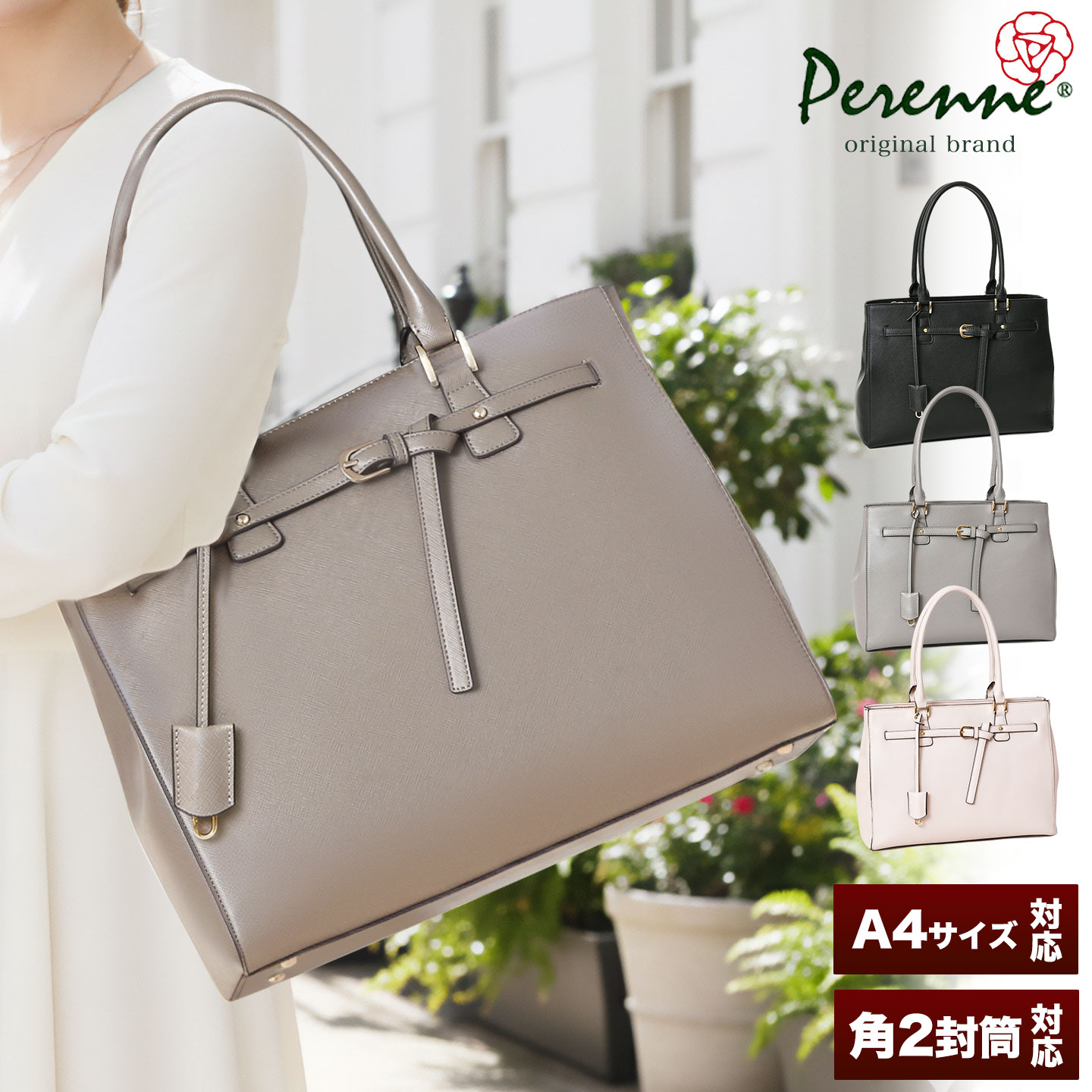 クーポン配布中 【お買い得商品 5,060円OFF】自立 軽い A4 トートバッグ 通勤バッグ ビジネスバッグ PERENNE ペレンネ 20187 送料無料 トートバッグ a4 ビジネストート レディースバッグ バッグ 就活 ショルダーバッグ 鞄 黒 通勤 リクルート パソコン セレモニーバッグ
