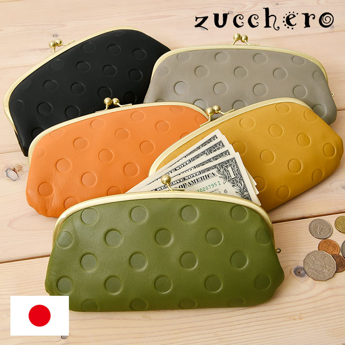 尖んがり10倍 zucchero ズッケロ 御徒面子 貨物輸送無料 55214 日本製 本革 金入れ 水玉 一点 長金入れ レディース 御徒面子 金入れ なめし革 牛皮 鞄 お金入れ サイフ 通い ミニ金入れ 心地よい 歌留多入れ 鋳貨入れ