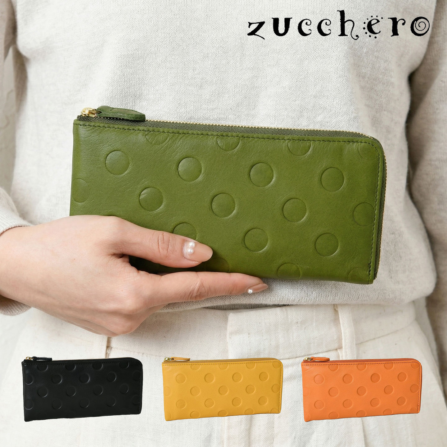 尖んがり10倍 zucchero ズッケロ 御徒面子 貨物輸送無料 55306 日本製 本革 L字チャック 水玉 一点 長銭入れ レディース 御徒面子 銭入れ なめし革 牛皮 鞄 お銭入れ サイフ 通い ミニ銭入れ 心地好い 歌留多入れ 鋳貨入れ