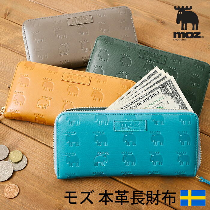 クーポン配布中 moz モズ 財布 86017 本革 送料無料 モズ財布 ヘラジカ ラウンドファスナー財布 ラウンドファスナー ラウンド 長財布 スウェーデン 牛革 レザー ウォレット レディース バッグ サイフ 鞄 通勤 旅行 カジュアル モズ財布 ミニ財布 母の日 アフィリエイト 9,363円