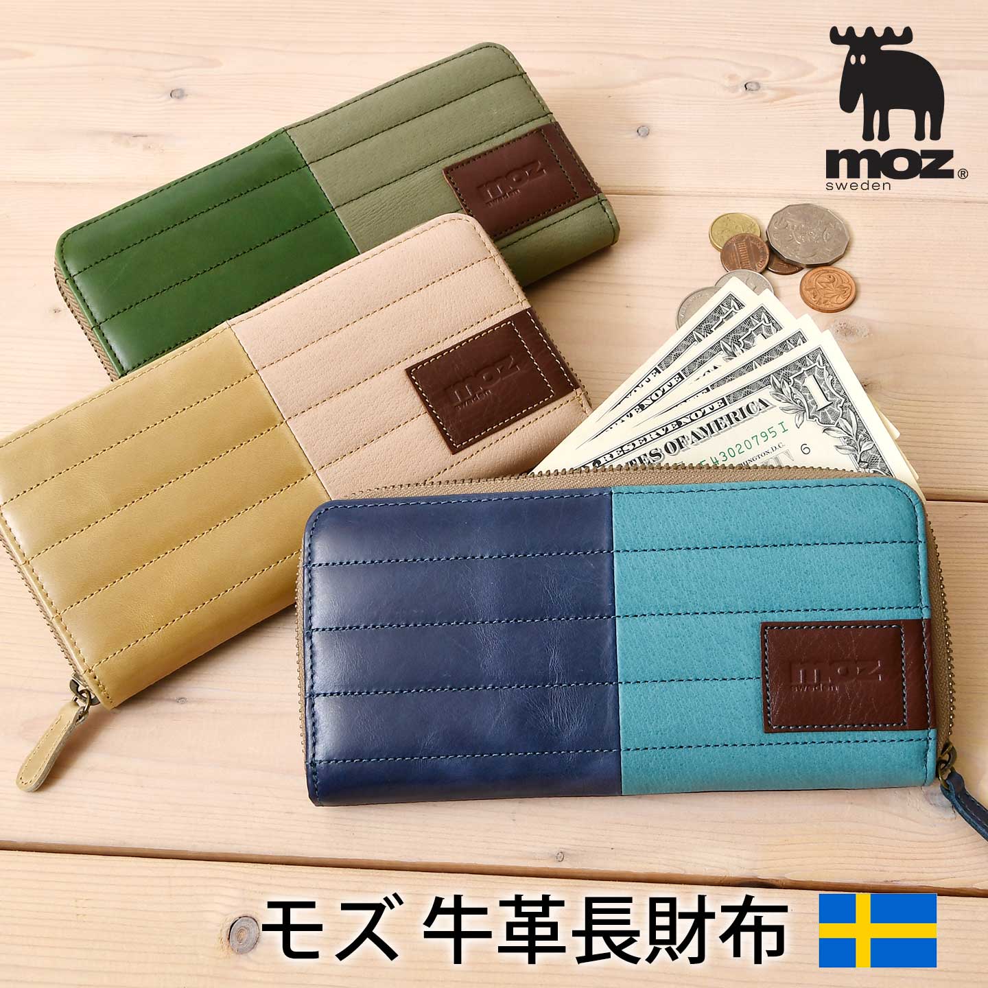 クーポン配布中 moz モズ 財布 86048 本革 送料無料 モズ財布 ヘラジカ ラウンドファスナー 長財布 スウェーデン 牛革 レザー ウォレット レディース バッグ サイフ 鞄 通勤 旅行 カジュアル モズ財布 ミニ財布 母の日
