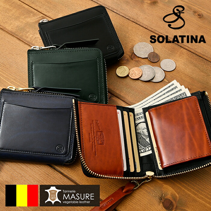 クーポン配布中 SOLATINA ソラチナ 財布 SW-70202 送料無料 belgium leather ベルギー産 高級レザー L字財布 短財布 レザー 本革 メンズ財布 牛革 鞄 財布 メンズ サイフ 軽い 軽量 通勤 通学 旅行 名刺入れ コイン入れ カード入れ ミニ財布 アフィリエイト