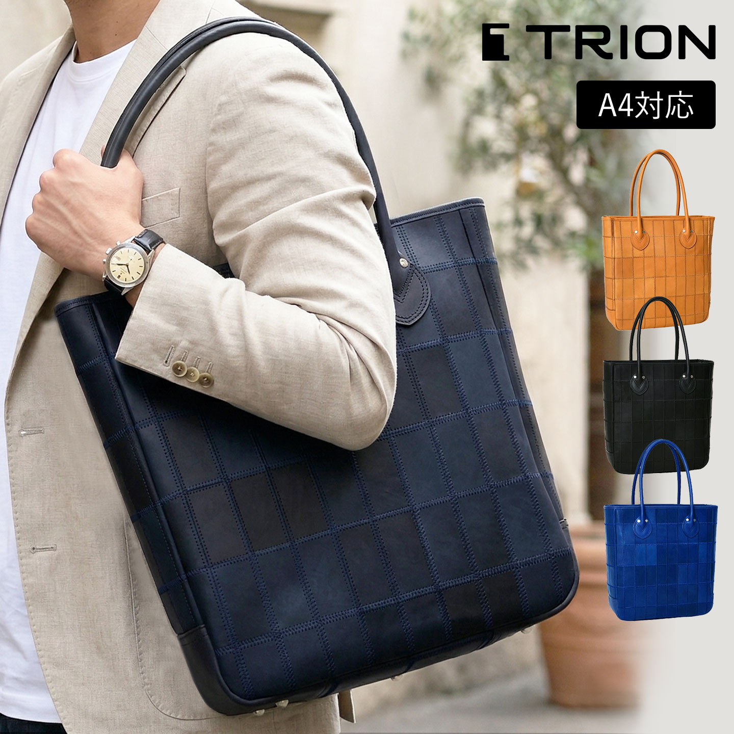 TRION トライオン レザーバッグ 本革 DPC290 送料無料 a4 縦型 パッチワークシリーズ トートバッグ トート ハンドバッグ ビジネス ビジネスバッグ パソコン 牛革 肩掛け 手提げ 鞄 レディースバッグ メンズバッグ 通勤 通学 カジュアル 野球グラブ 新生活バッグ