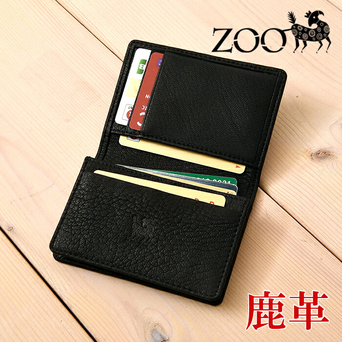 クーポン配布中 ZOO ズー 日本製 ZC-030 鹿革 ホワイトテールディアスキン 柔らかい イタリアンレザー 牛革 本革 送料無料 カードケース メンズ 財布 サイフ カード入れ ウォレット 名刺入れ コンパクト 通勤 ミニ財布 zoo 父の日 軽い 軽量｜PERENNE 【ペレンネ公式】
