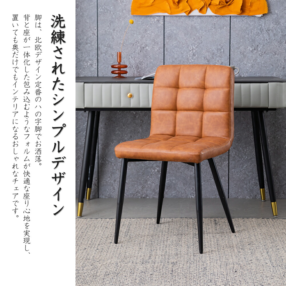 9445円 生まれのブランドで ダイニングチェア 2脚セット PUレザー イームズチェア スチール脚 北欧 ヴィンテージ調 頑丈 メイクアップチェア  リビングチェア おしゃれイス 食卓椅子 新生活