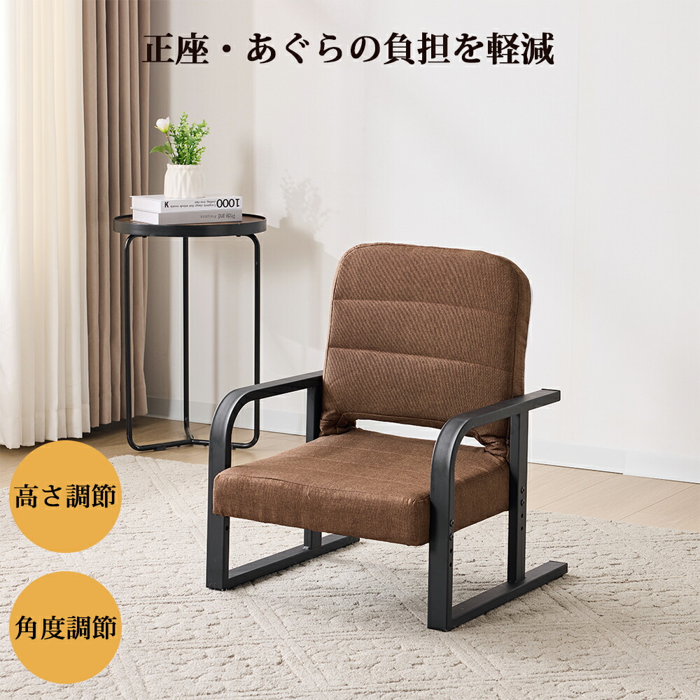 楽天市場】あぐら座椅子 リッチタイプ / 父の日 プレゼント 高さ調節