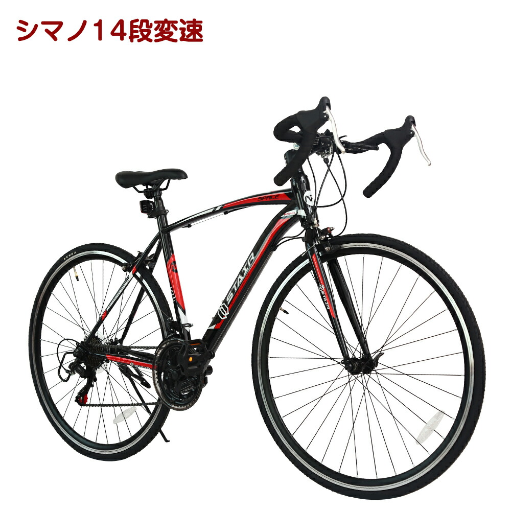 限定価格セール！ ロードバイク シマノ製14段変速 26インチ 軽量 自転車 前輪クイックレリーズ ライト 鍵 じてんしゃ シマノ shimano  ドロップハンドル 補助ブレーキ 初心者 サイクリング アウトドア スポーツ 新生活 fucoa.cl