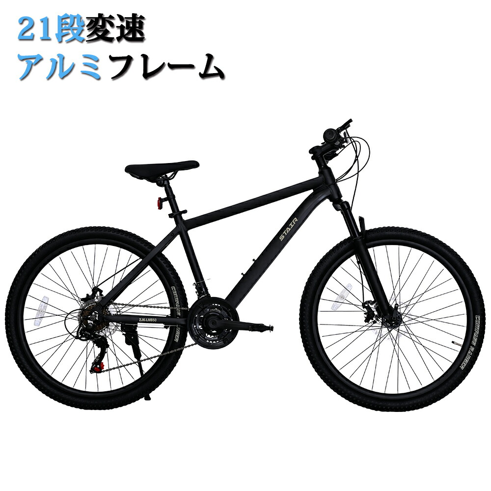 マウンテンバイク 軽銀枠組み シマノ製21段変速 26in はりつけ台自動二輪車 前後レコード盤打ち切り器 サスペンション 父の日 銀輪 黒いこと 新遣って行く