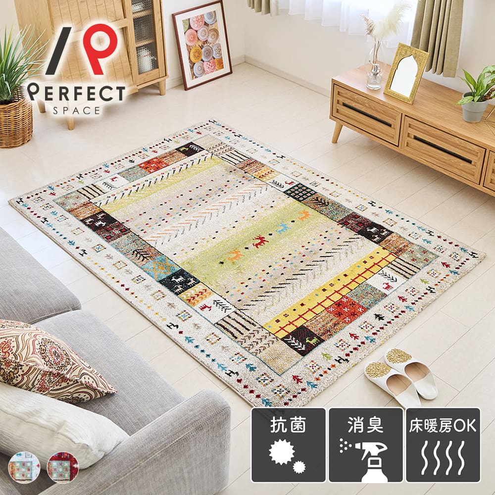 ベルギー製　ポリプロピレン100％ラグ 楽天市場】ラグ カーペット 絨毯 ベルギー製 ポリプロピレン100