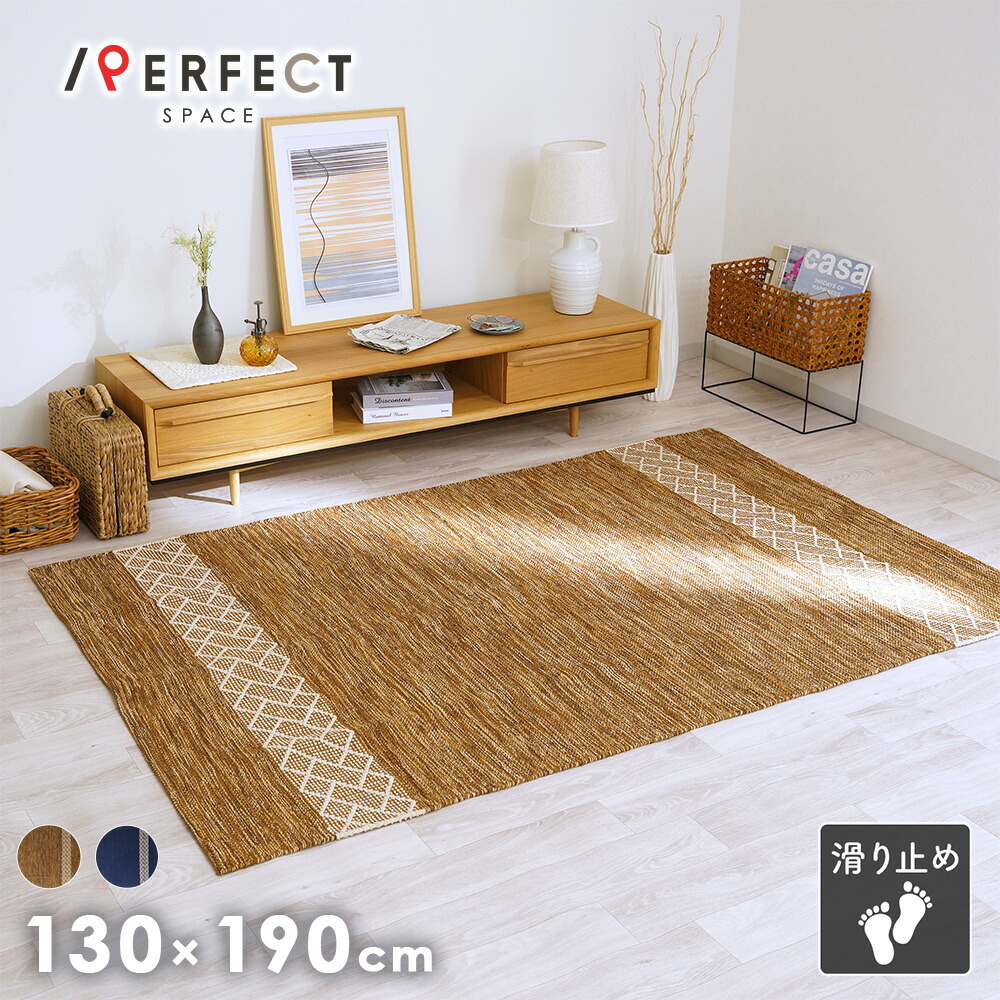 楽天市場】ラグ ラグマット カーペット 絨毯 敷き物 長方形