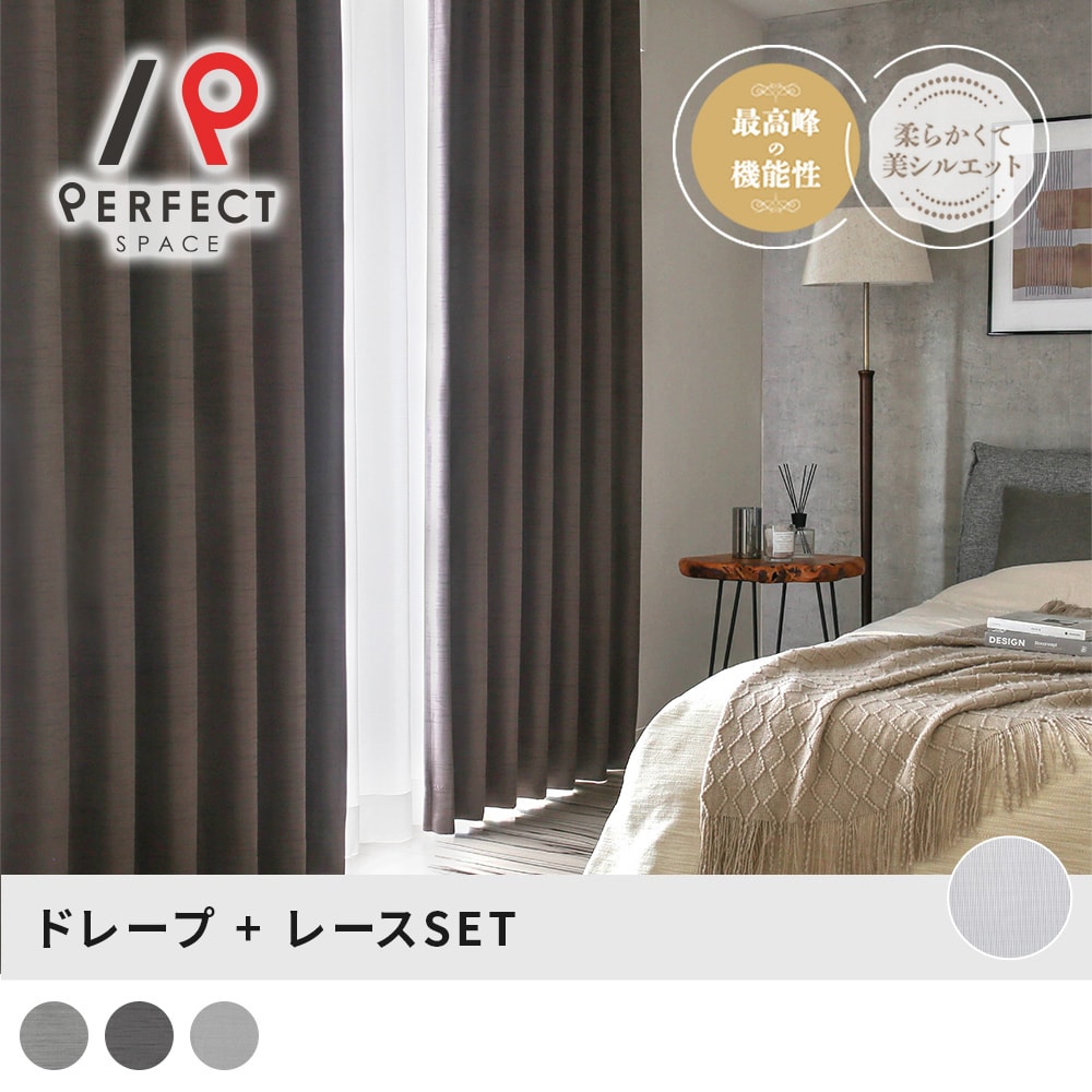 楽天市場】1級遮光カーテン カーテン 遮光 1級 遮光率99.9