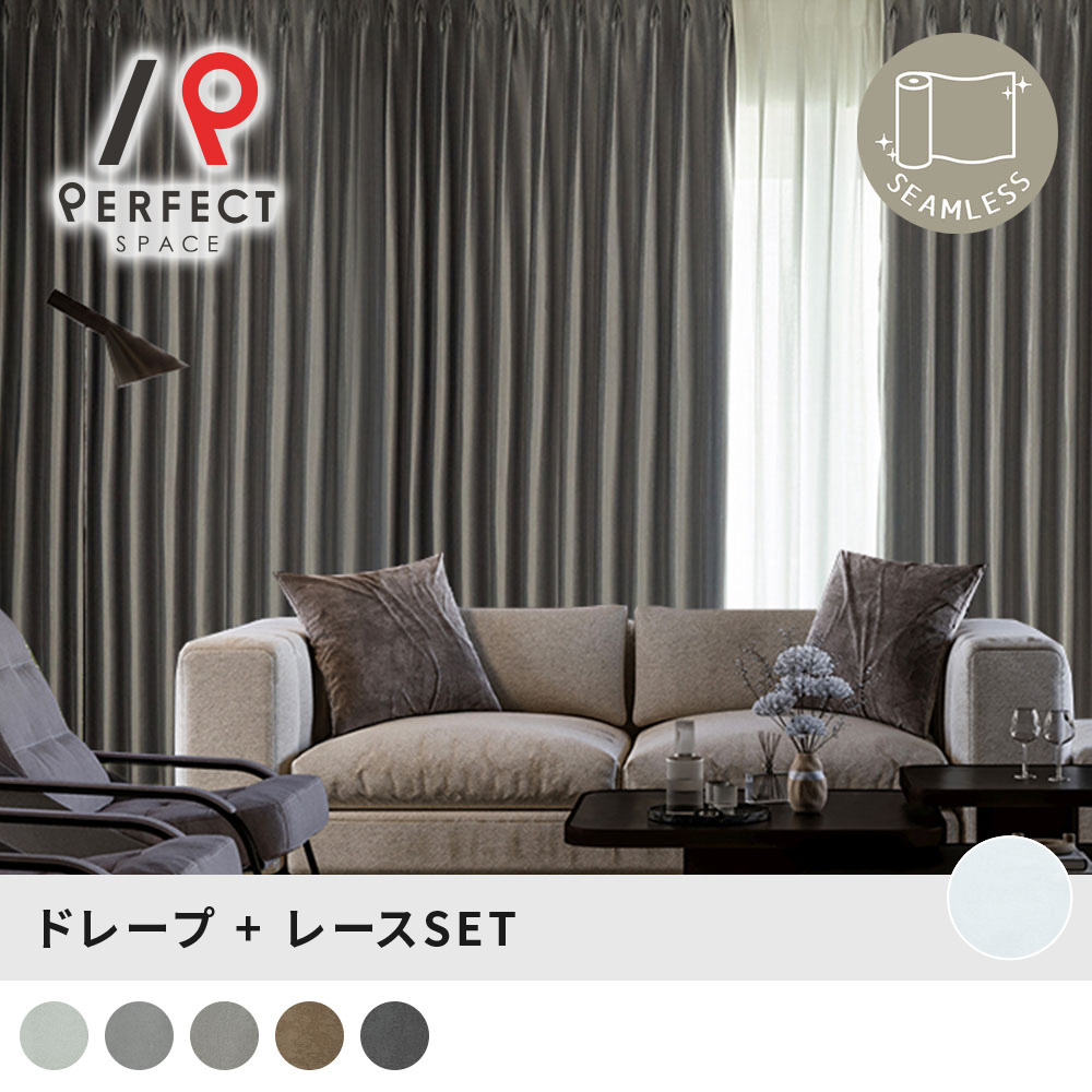 楽天市場】完全遮光カーテン タワマン・広窓のために誕生したリュクス