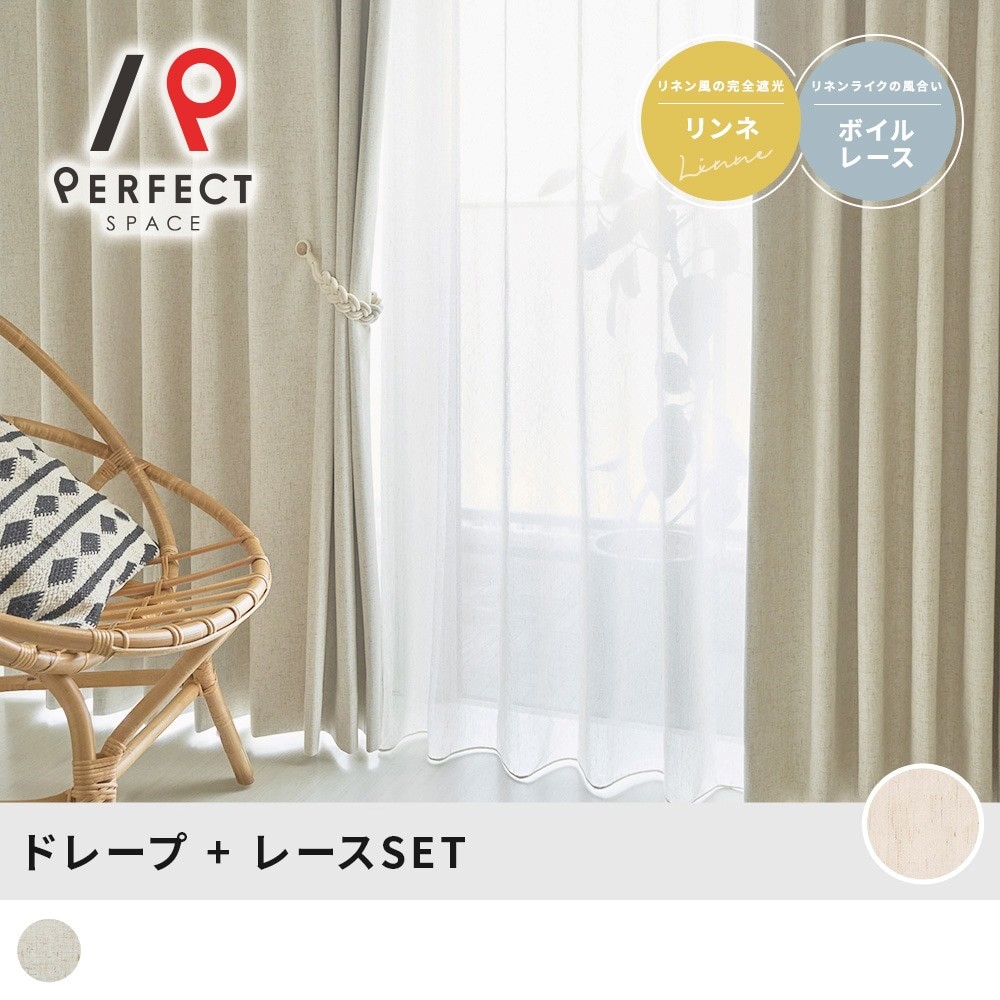 【最短・またの日さし出し】ドレープカーテン スピード競技仕かける BOHO室内装飾 完膚無き迄に遮光 遮光窓掛け リネン  一人暮らし 窓掛け 自然的窓掛け 着飾る 格好のいい 4枚仕かける 購入注文 2枚仕かける (両開き) 購入注文窓掛け