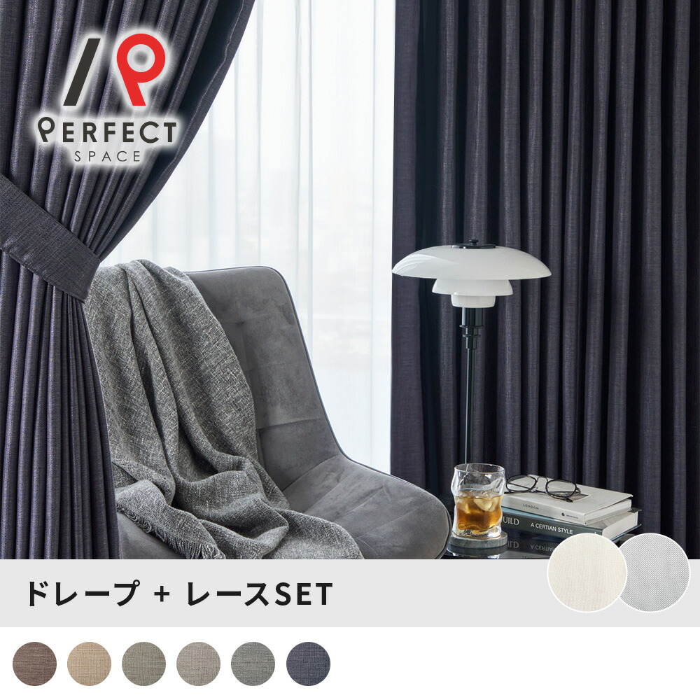 高級 オーダー遮光カーテン シルクタフタ風 シンプルモダン 無地