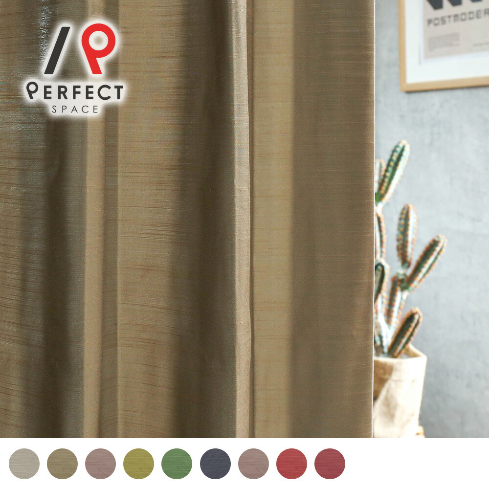 楽天市場】【最短・翌日出荷】 値下げ アウトレットカーテン 2級遮光