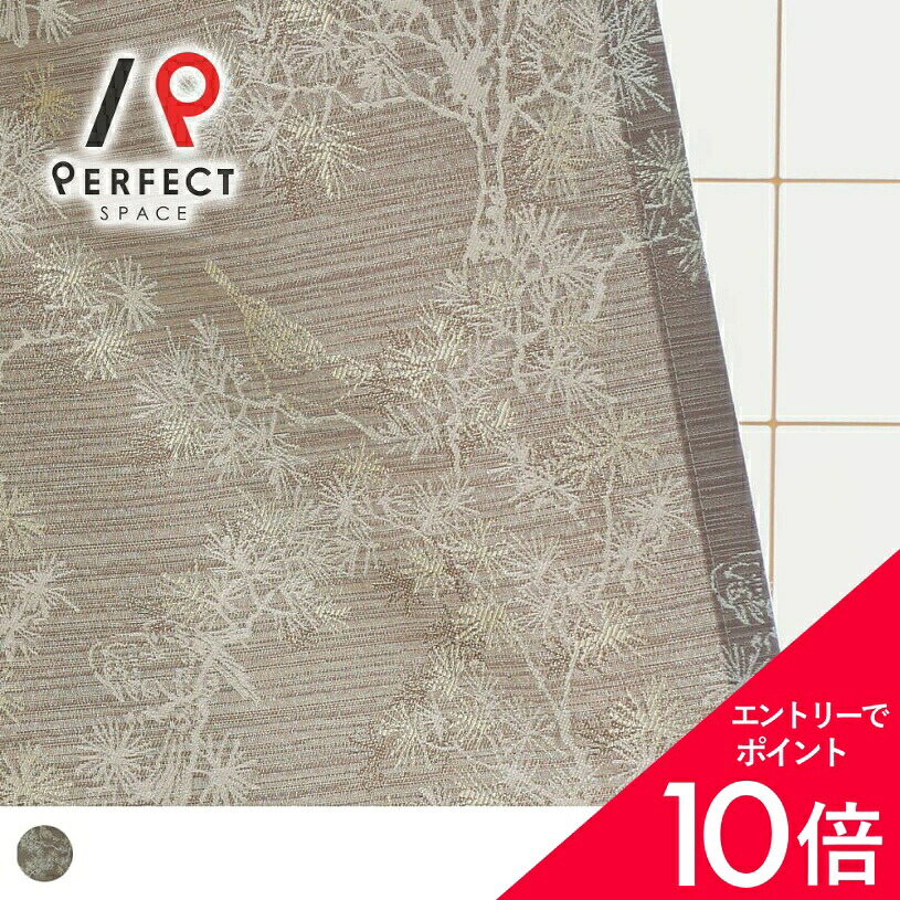 【最大限度50%OFF\u0026エントリーでP5倍】割り引き アウトレットカーテン 洗える 草木 岩礁 葉 購入注文覆い布 購入注文 2枚仕掛ける (両開き) 1枚 (片開き) 国内仕立てもの 織り柄 ジャパニーズ今めかしい 赤銅色