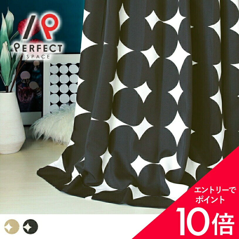 5/9(土)20:00～！お買い出しマラソン乗り掛かる? ドレープカーテン-カーテン・ブラインド