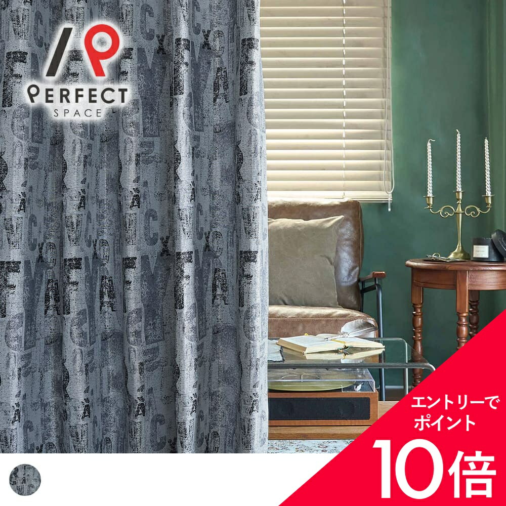 【最大限度50%OFF\u0026エントリーでP5倍】非遮光覆い布 ブリティッシュカーテン 覆い布 遮光覆い布 メンズ覆い布 2級遮光 洗い濯ぎ可 ウォッシャブル 購入注文覆い布 御前上等覆い布 高品等覆い布 今めかしい 薄墨色 文字記号柄 申し立て 日本製 国内仕立てもの