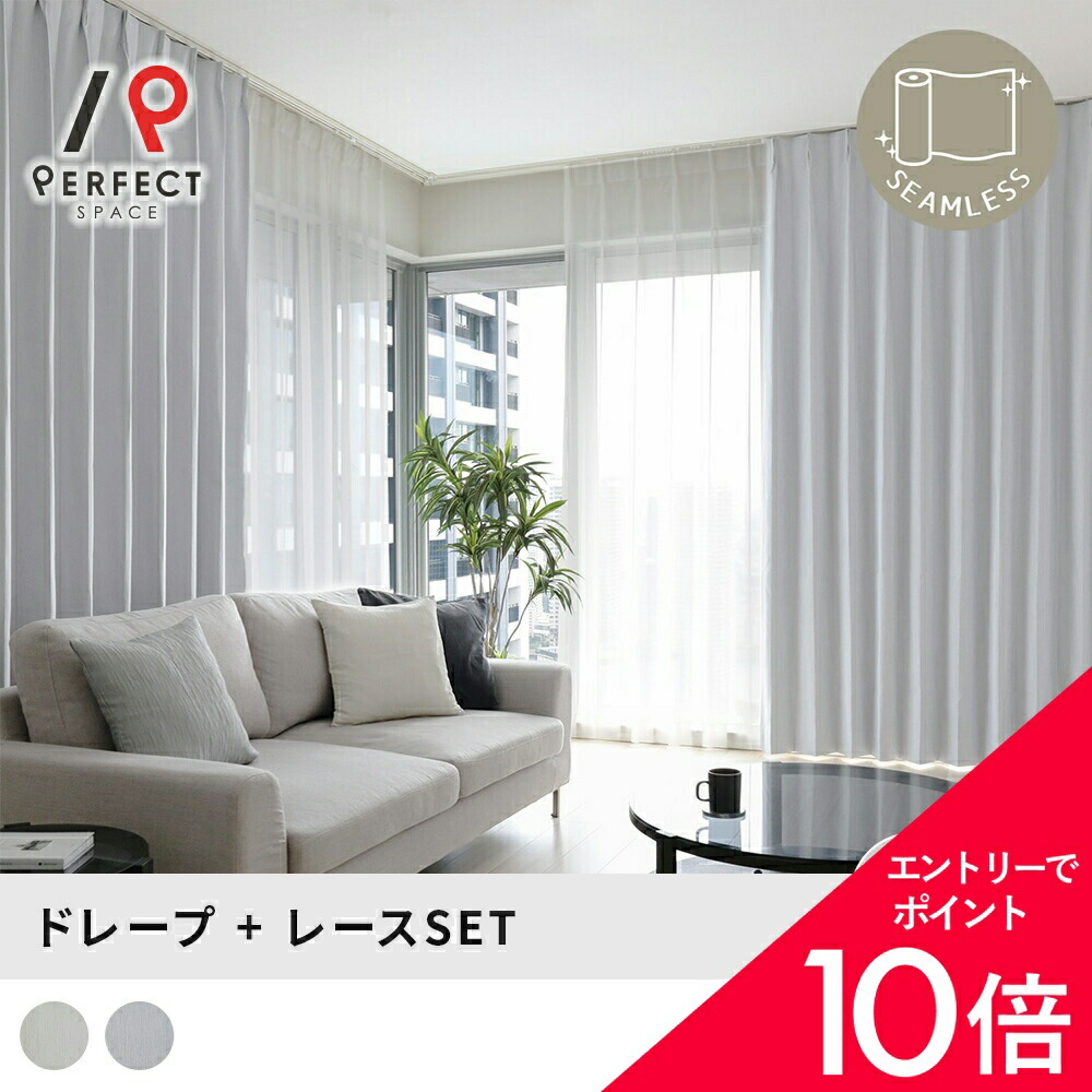 【最大限度50%OFF\u0026エントリーでP5倍】覆い布 今めかしい 4枚仕掛ける 遮光覆い布 完膚なきまで遮光 分かりやすい 今めかしい 好いたらしいめ 遮熱 保温 シームレス 今めかしい ユニ一発やる メンズ 分かりやすい かっこいい 薄墨色 白いこと 精緻さ色合い 好色彩設計 ホテルライク 洗い濯ぎ可