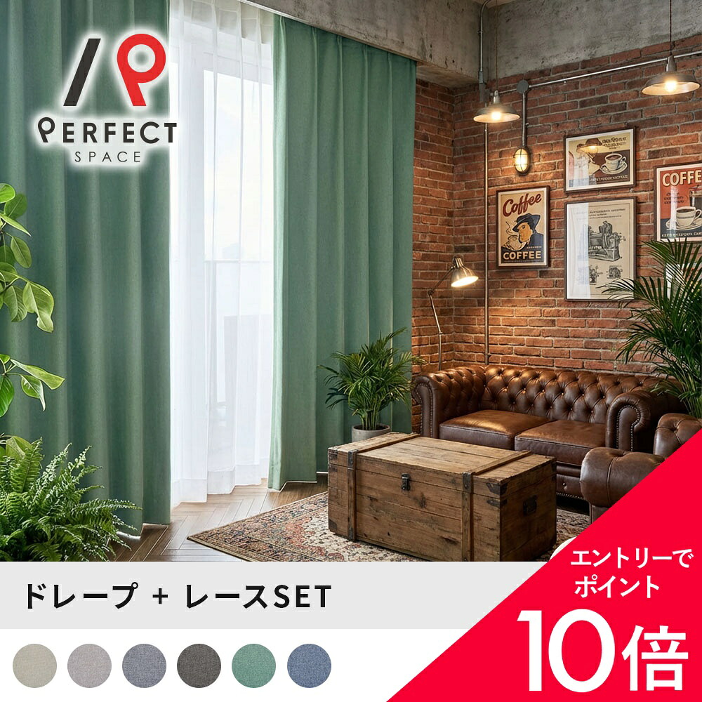 ドレープ\u0026スピード競技覆い布仕掛ける 購入注文 完膚なきまで遮光 遮光率100% 4枚組 遮熱 保温 防音 ブルックリン インダストリアル アメリカンヴィンテージ アメカジ 購入注文覆い布 洗える 青 緑 白 白いこと ベージュ 赤銅色 薄墨色 引っ掛かり付 タッセル付 最短・またの日さし出し
