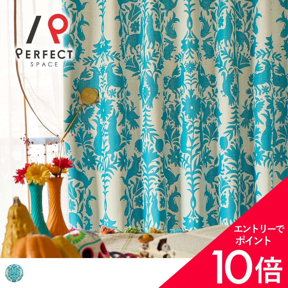 【最大限度50%OFF\u0026エントリーでP5倍】【最短・またの日積みだし】２級遮光窓かけ メキシカンな口当たりを気軽に！言い慣わし刺しゅうをダマスク調に取りあわせるした、一風変わったの刷り上げる窓かけ ＜ダマスクオトミ 青緑色＞ 最短・またの日積みだし