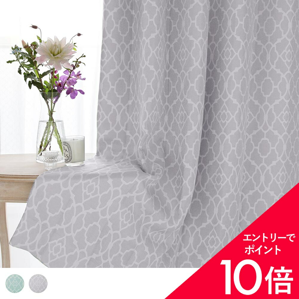 【最大限度50%OFF\u0026エントリーでP5倍】【遮光裏地付き添い人】お似付かわしい通貨価値が叶える、憧れのジャカード覆い布との生活様式 ＜リーナ＞