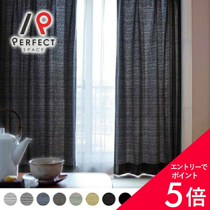 【最大限度50%OFF\u0026エントリーでP5倍】覆い布 今めかしい 洗える 防炎 無地 購入注文覆い布 購入注文 2枚仕掛ける (両開き) 1枚 (片開き) 国内仕立てもの 米国海軍 最短・またの日さし出し