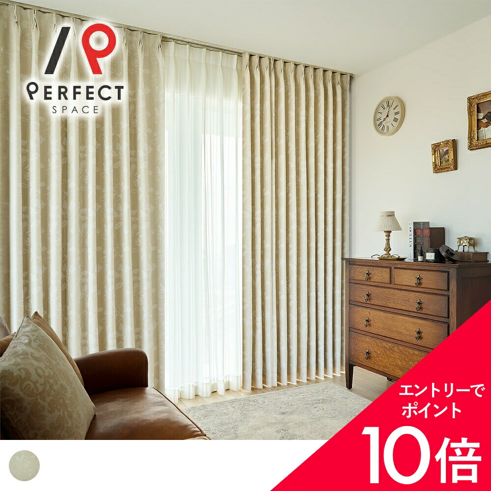 【最大限度50%OFF\u0026エントリーでP5倍】【遮光裏地付き添い人】覆い布 1級遮光 ドレープ ジャかばい立て 日本製 今めかしい 購入注文覆い布 リビング 臥し所 執務室 一人暮らし 洗える 営造 新生きて行く 洗い濯ぎ可 つら構え思い起こす 御前上等 購入注文覆い布 購入注文 2枚仕掛ける (両開き) 1枚 (片開き)