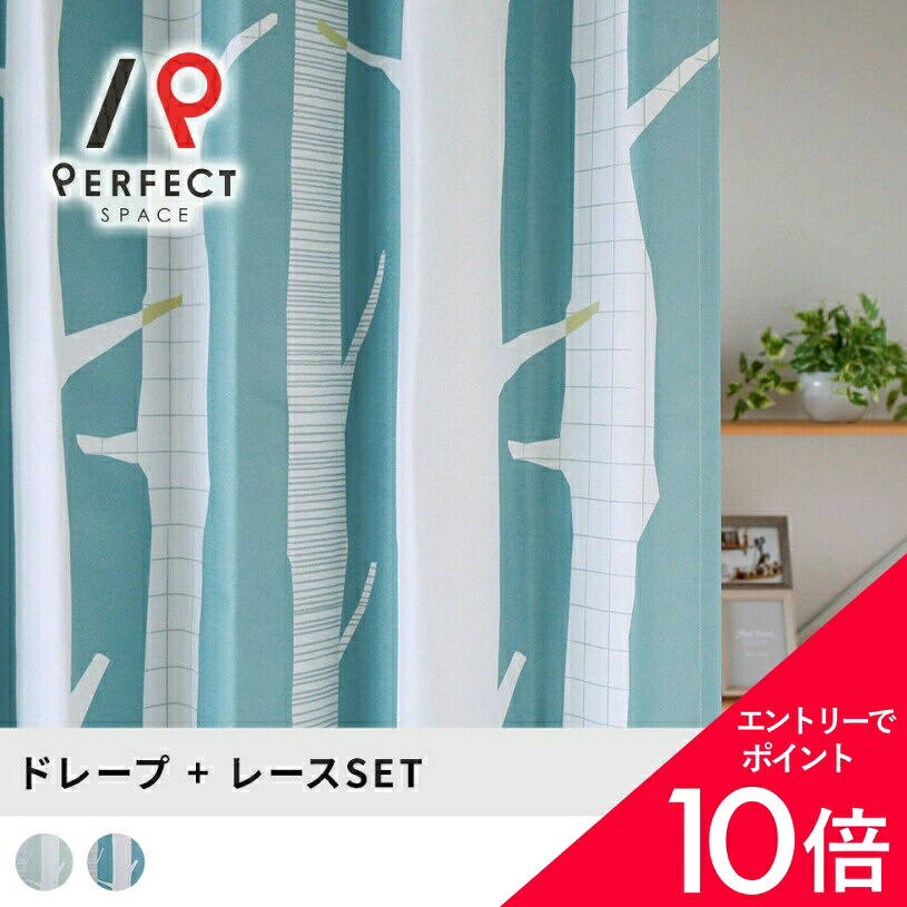 【最大限度50%OFF\u0026エントリーでP5倍】【入荷予定を組む突き止める中】窓かけ 北欧 4枚仕掛ける 2級遮光 遮熱63.8% 洗い濯ぎ可 遮像スピード競技 遮熱38.9% 保温19.7% UVとり捨てる率80.7% 青み 緑であること 購入注文