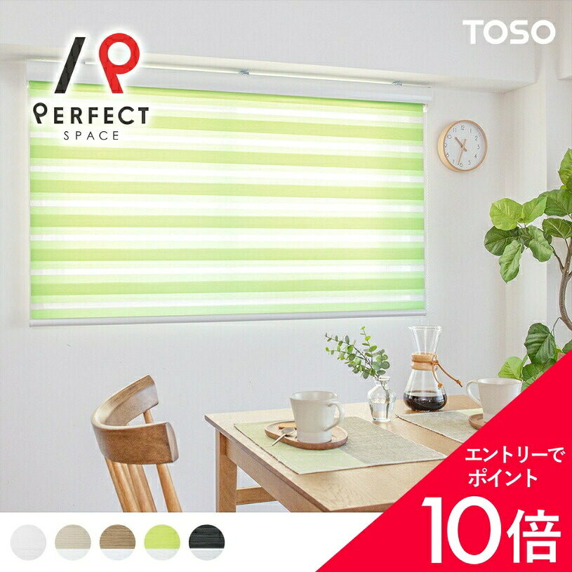 5/16(土)01:59まで！お買い出しマラソンラストスパート? カーテン・ブラインド-ロールスクリーン-インテリア・寝具・収納