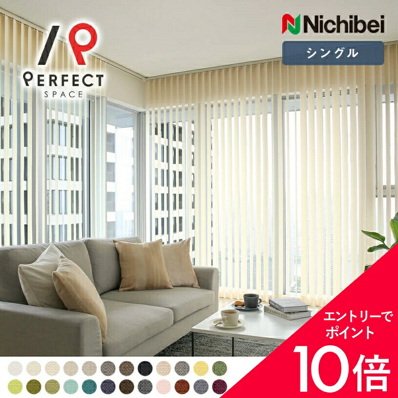 5/9(土)20:00～！お買い出しマラソン打ち上げる? インテリア・寝具・収納-横型ブラインド