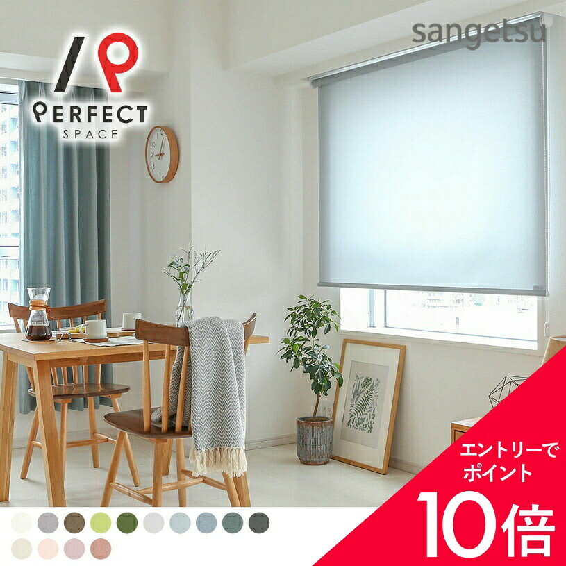 5/9(土)20:00～！お買い出しマラソン乗り掛かる? カーテン・ブラインド-インテリア・寝具・収納