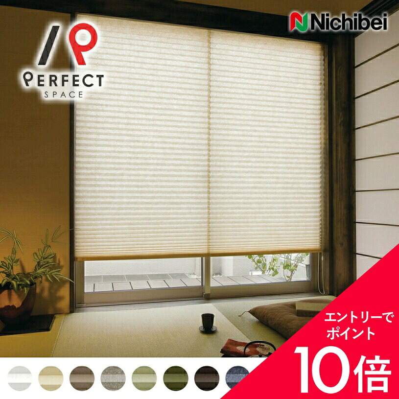 5/9(土)20:00～！お買い出しマラソン打ち上げる? インテリア・寝具・収納-横型ブラインド-カーテン・ブラインド