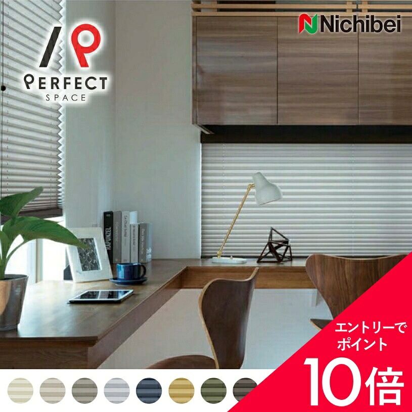5/9(土)20:00～！お買い出しマラソン乗り掛かる? カーテン・ブラインド-横型ブラインド-インテリア・寝具・収納