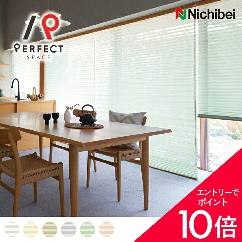 5/9(土)20:00～！お買い出しマラソン打ち上げる? インテリア・寝具・収納-横型ブラインド-カーテン・ブラインド