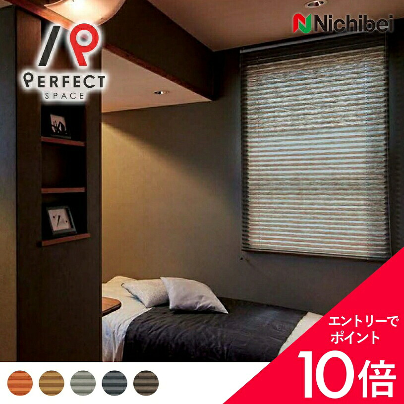 5/9(土)20:00～！お買い出しマラソン打ち上げる? カーテン・ブラインド-インテリア・寝具・収納-横型ブラインド