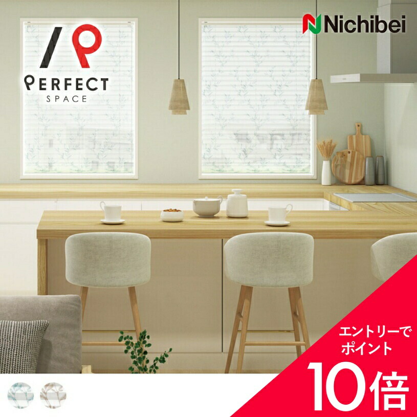 5/9(土)20:00～！お買い出しマラソン乗り掛かる? 横型ブラインド-カーテン・ブラインド-インテリア・寝具・収納