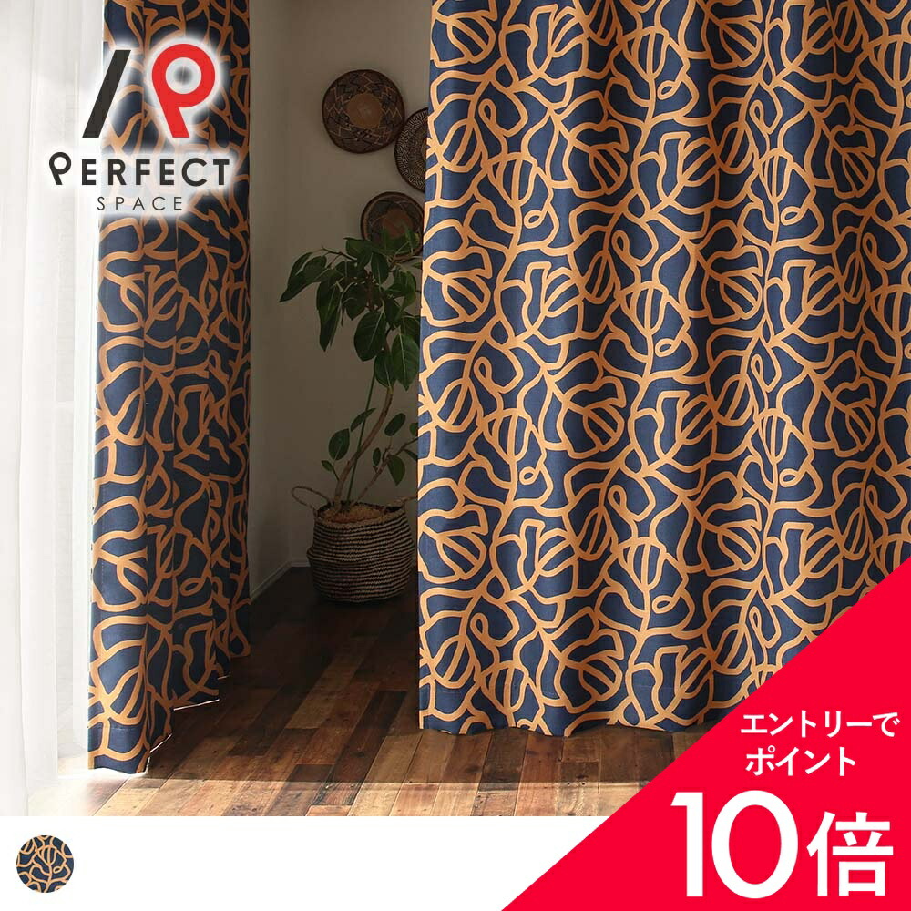 【最大限度50%OFF\u0026エントリーでP5倍】1級遮光覆い布 覆い布 遮光 1級 遮光率99.9% 洗える 草木 岩礁 葉 購入注文覆い布 購入注文 2枚仕掛ける (両開き) 1枚 (片開き) 国内仕立てもの オレンジ色