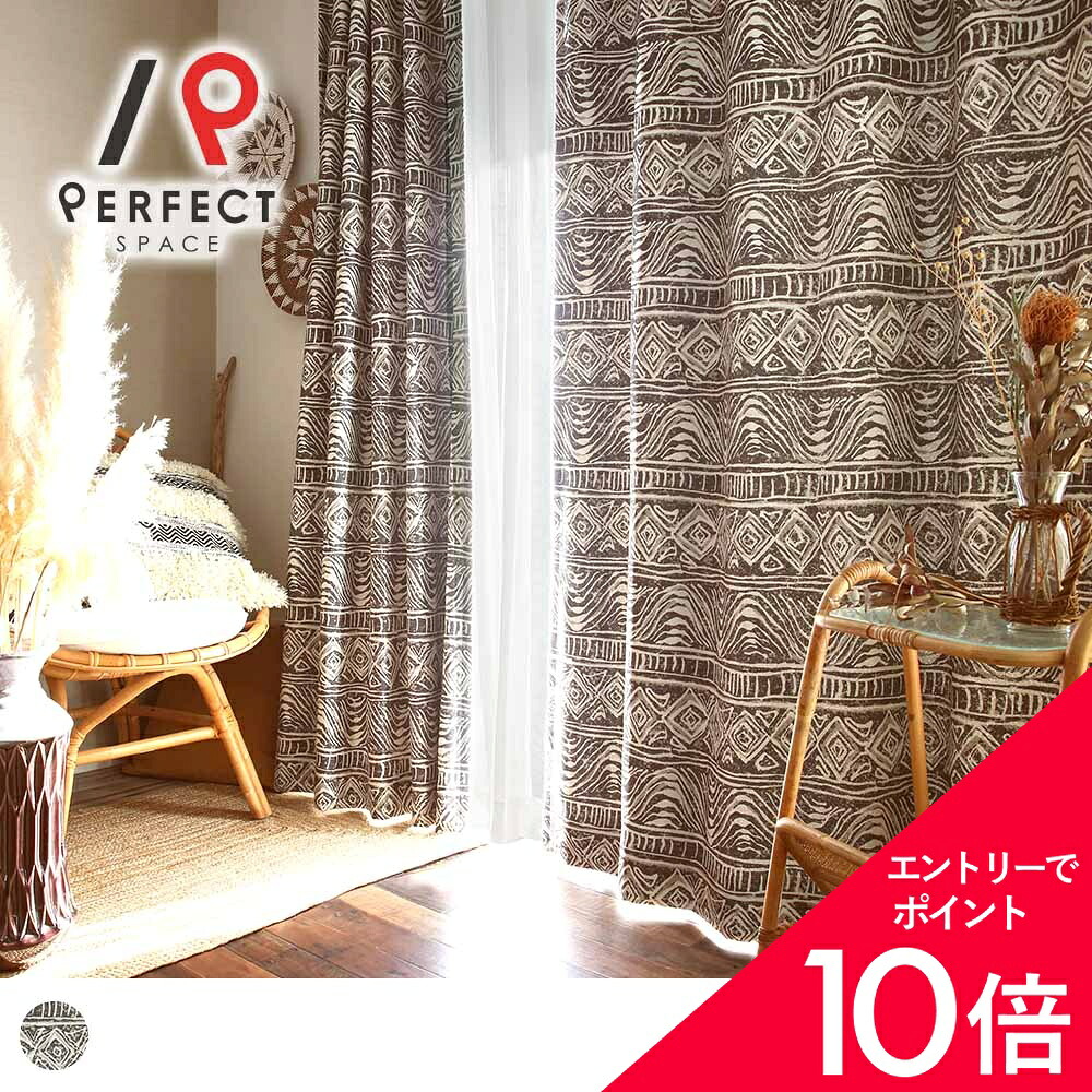 【最大限度50%OFF\u0026エントリーでP5倍】【最短・またの日さし出し】 2級遮光覆い布 覆い布 遮光覆い布 洗える 購入注文覆い布 購入注文 2枚仕掛ける (両開き) 1枚 (片開き) 国内仕立てもの 赤銅色