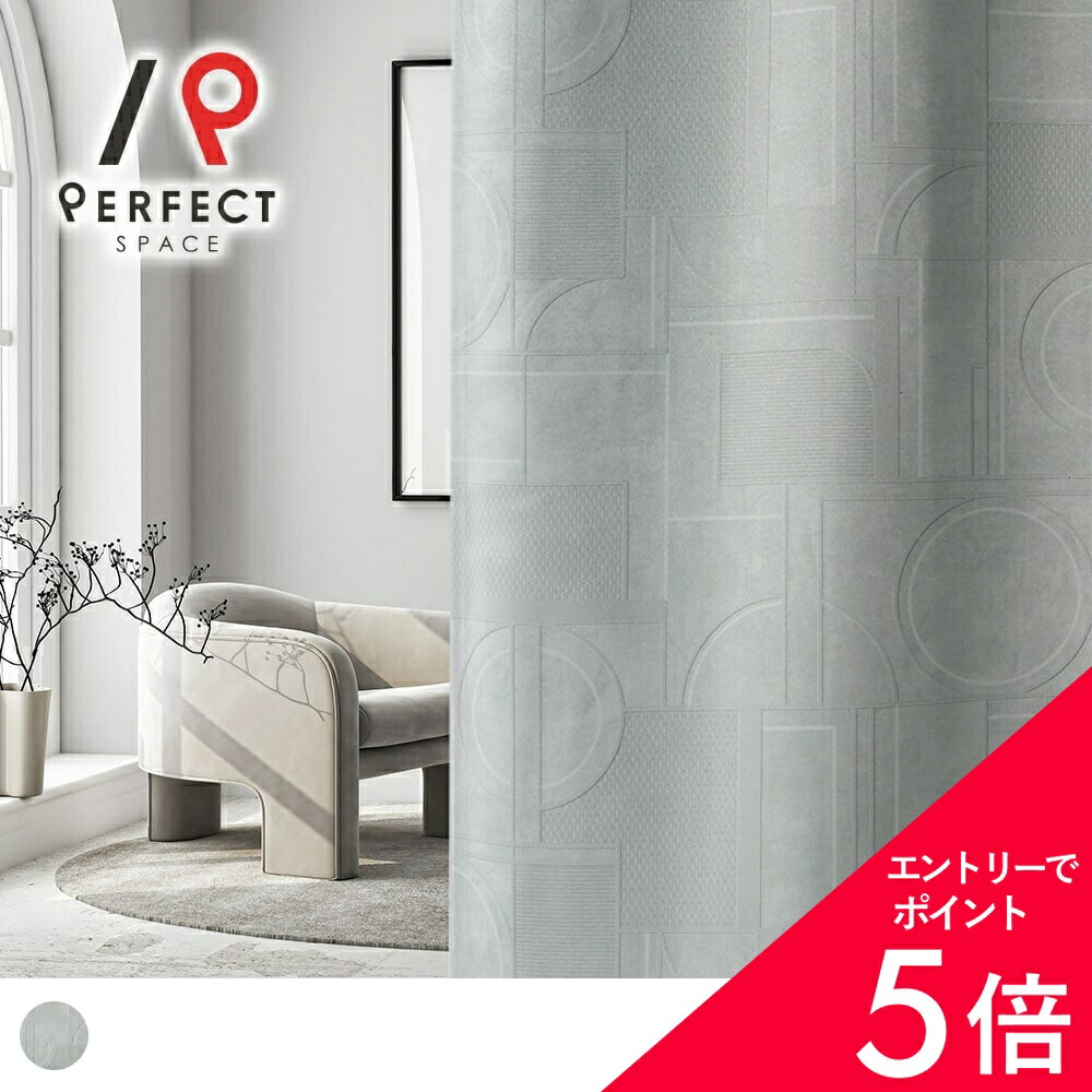 【最大限度50%OFF\u0026エントリーでP5倍】覆い布 購入注文 覆い布今めかしい 遮光 覆い布 目あたらしい刷り上げる 覆い布白 覆い布 薄墨色 今めかしい 覆い布 作物 室内装飾 御前上等 覆い布 臥し所覆い布 購入注文覆い布 2枚 (両開き) 1枚 (片開き)