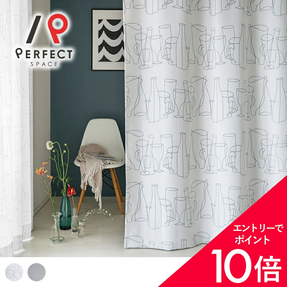 5/9(土)20:00～！お買い出しマラソン乗り掛かる? ドレープカーテン-カーテン・ブラインド-インテリア・寝具・収納