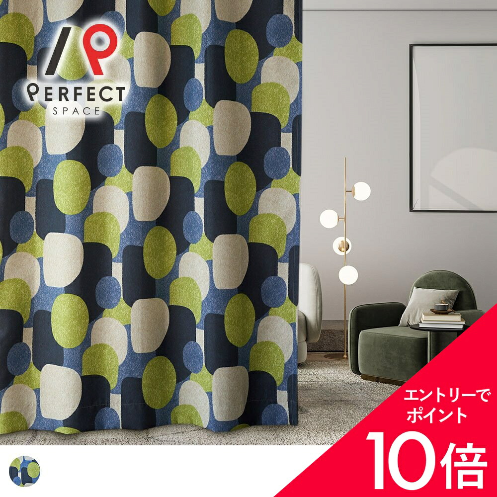 5/9(土)20:00～！お買い出しマラソン打ち上げる? カーテン・ブラインド-インテリア・寝具・収納