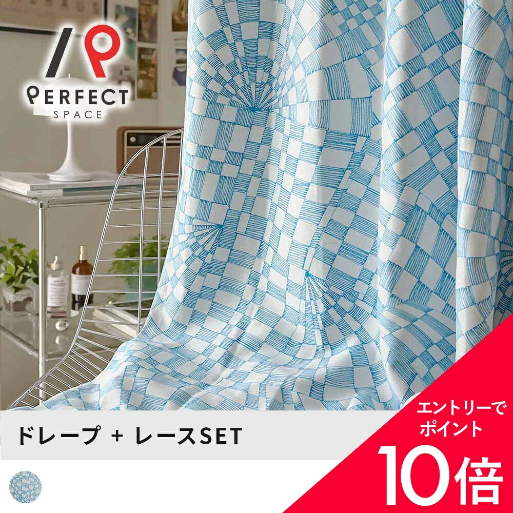 5/9(土)20:00～！お買い出しマラソン乗り掛かる? ドレープカーテン-インテリア・寝具・収納-カーテン・ブラインド