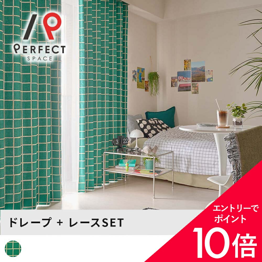 5/9(土)20:00～！お買い出しマラソン乗り掛かる? カーテン・ブラインド-インテリア・寝具・収納-ドレープカーテン