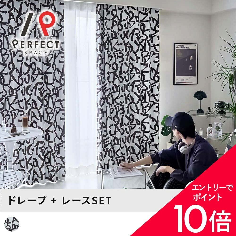 5/9(土)20:00～！お買い出しマラソン乗り掛かる? ドレープカーテン-インテリア・寝具・収納-カーテン・ブラインド