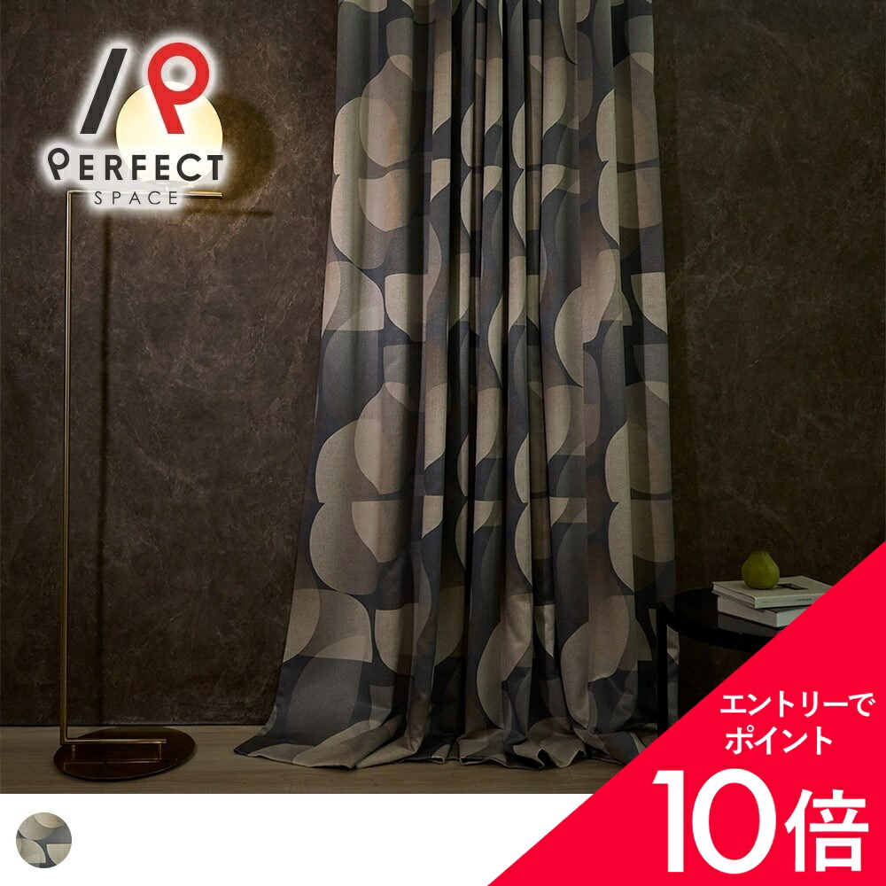 5/9(土)20:00～！お買い出しマラソン乗り掛かる? インテリア・寝具・収納-ドレープカーテン