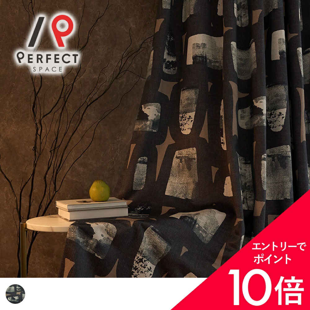 5/16(土)01:59まで！お買い出しマラソンラストスパート? インテリア・寝具・収納-カーテン・ブラインド