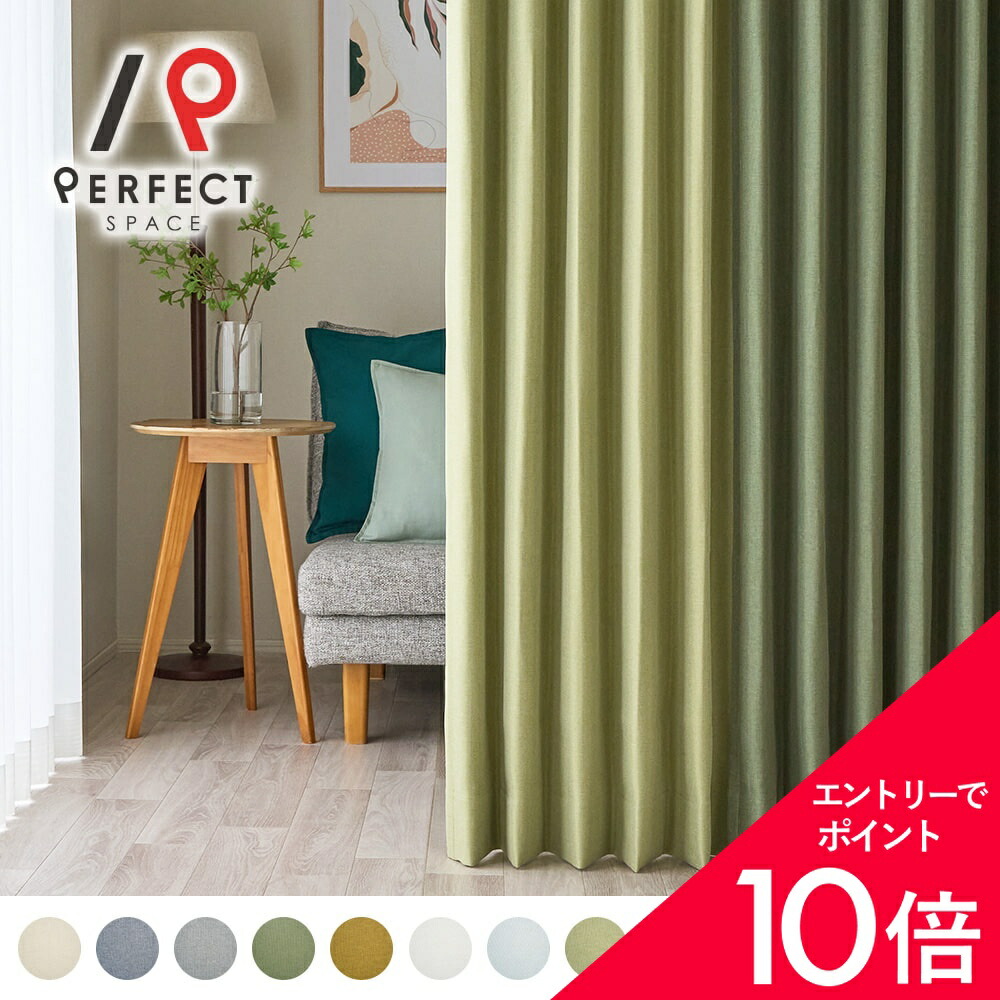 5/9(土)20:00～！お買い出しマラソン乗り掛かる? カーテン・ブラインド-インテリア・寝具・収納