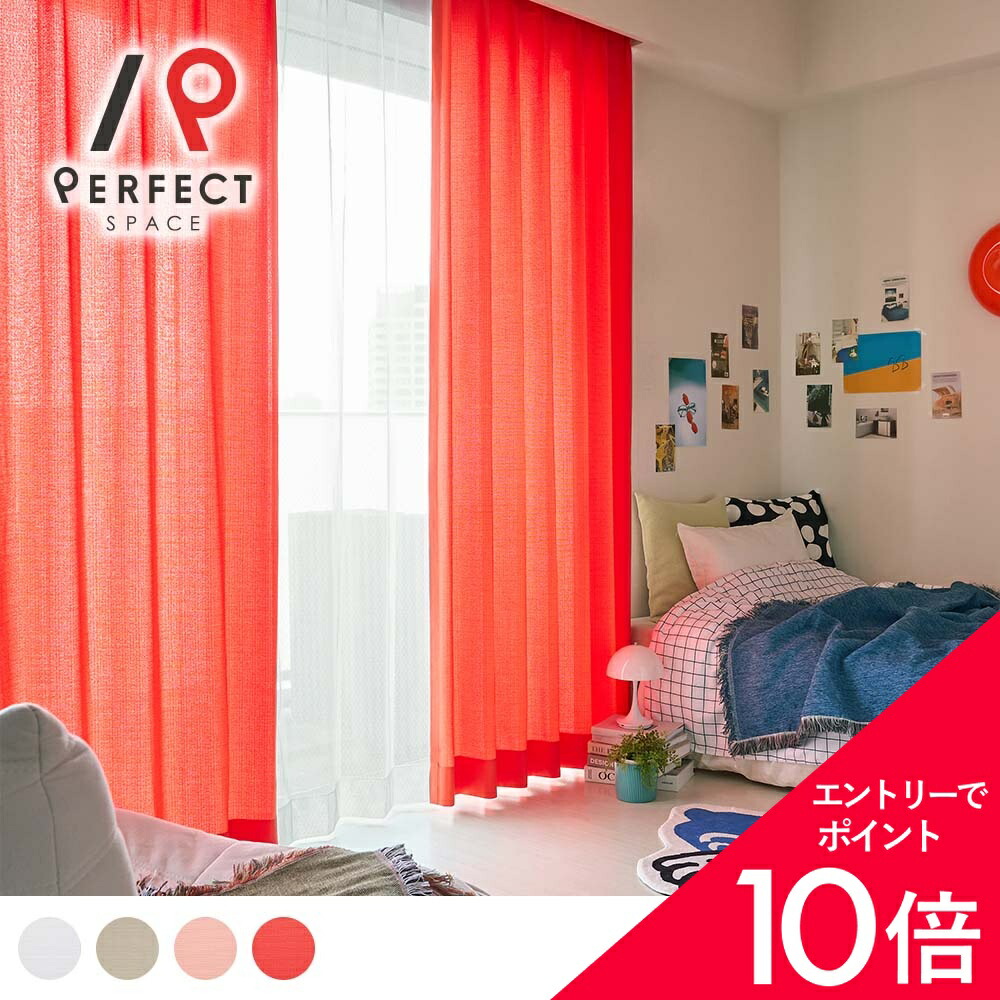 【最大限度50%OFF\u0026エントリーでP5倍】窓かけ 無地 分かりやすい 受けが良い 韓国室内装飾 今めかしい ドレープ メンズ ニュートロ ユニ一発やる 洗い濯ぎ可 リビング 臥し所 臥榻 一人暮らし 喫茶店風 引っかかり付 タッセル付 白いこと ベージュ オレンジ色
