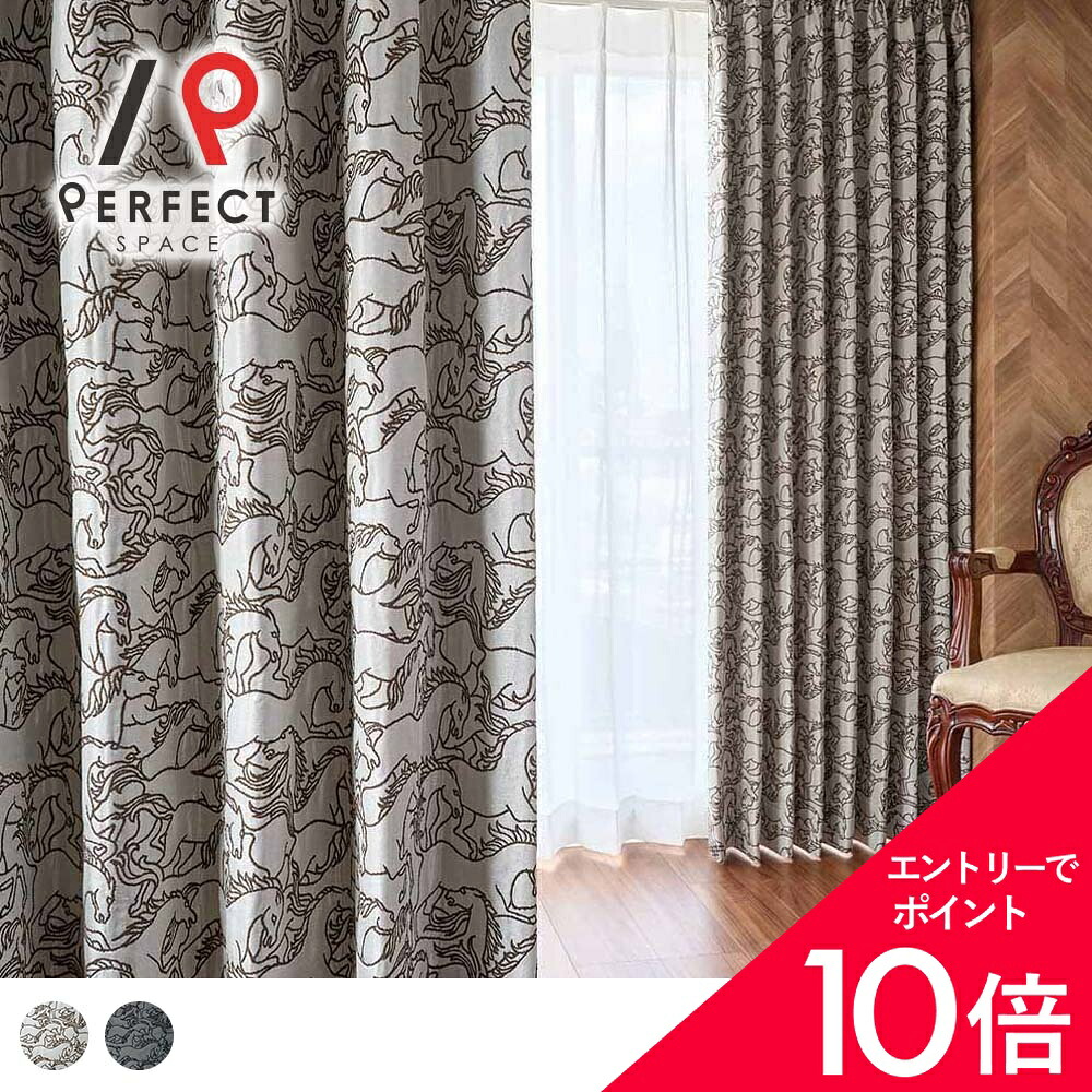 5/9(土)20:00～！お買い出しマラソン打ち上げる? ドレープカーテン-インテリア・寝具・収納-カーテン・ブラインド